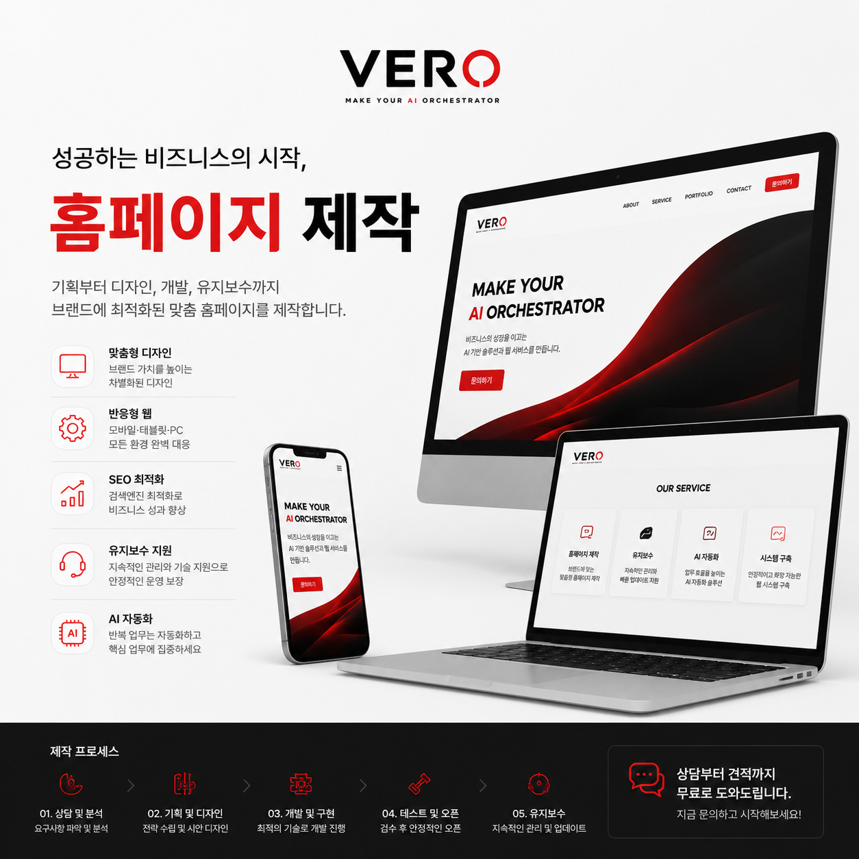홈페이지 제작